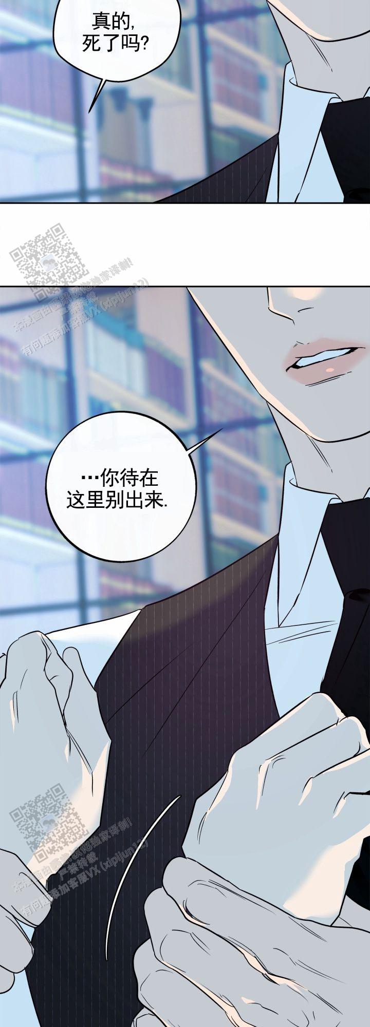 沙河市南旺村村志漫画,第37话1图