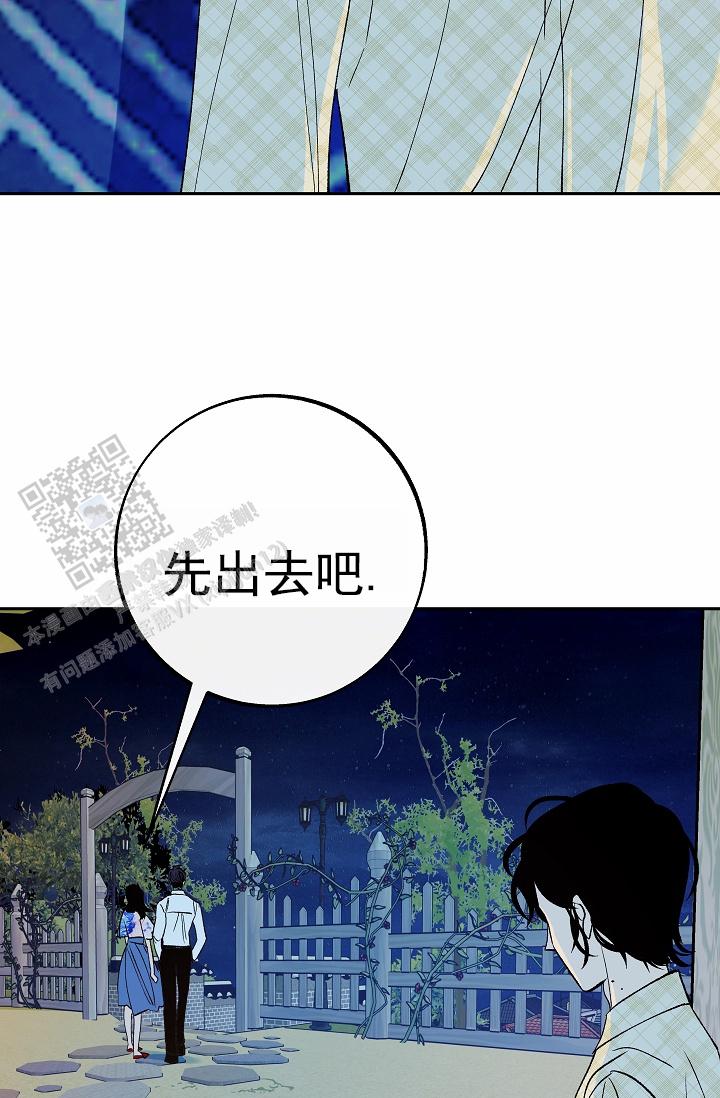 沙河市人民政府官网漫画,第27话2图