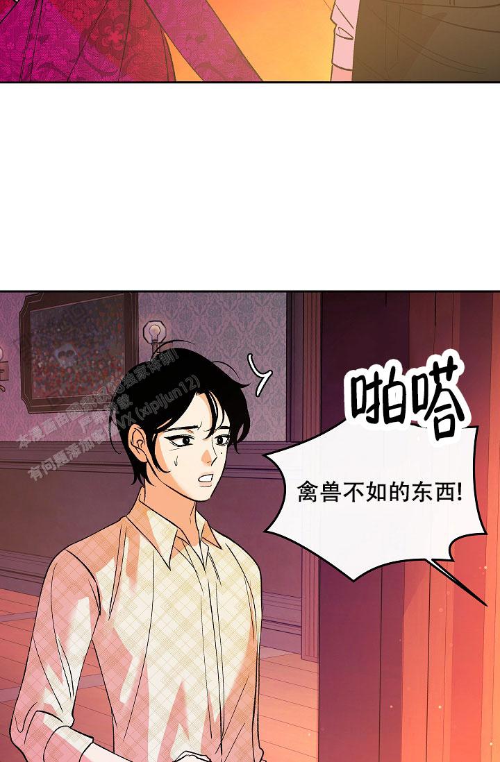 沙河疫情防控最新情况漫画,第22话2图