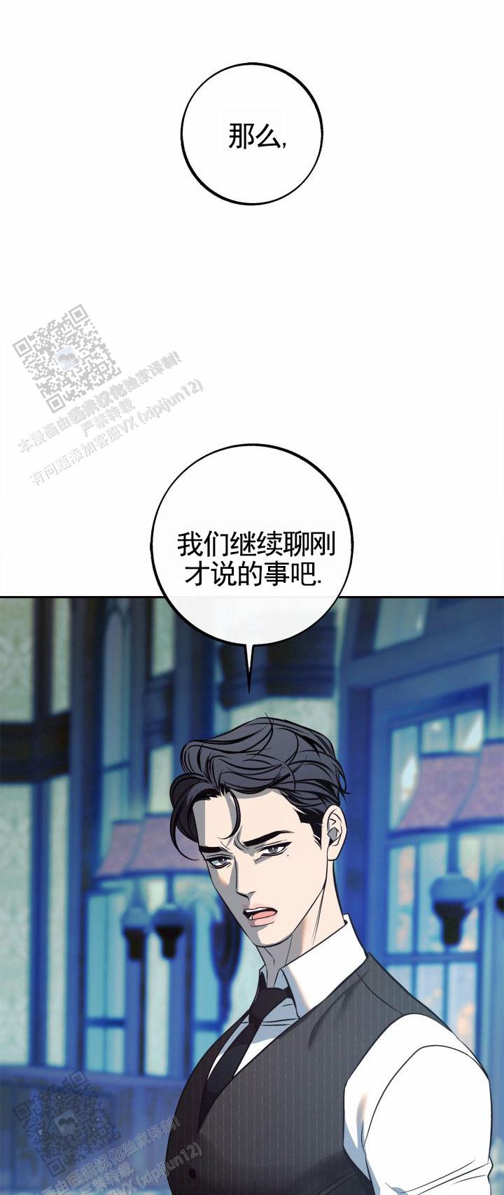 沙河漫画,第43话1图