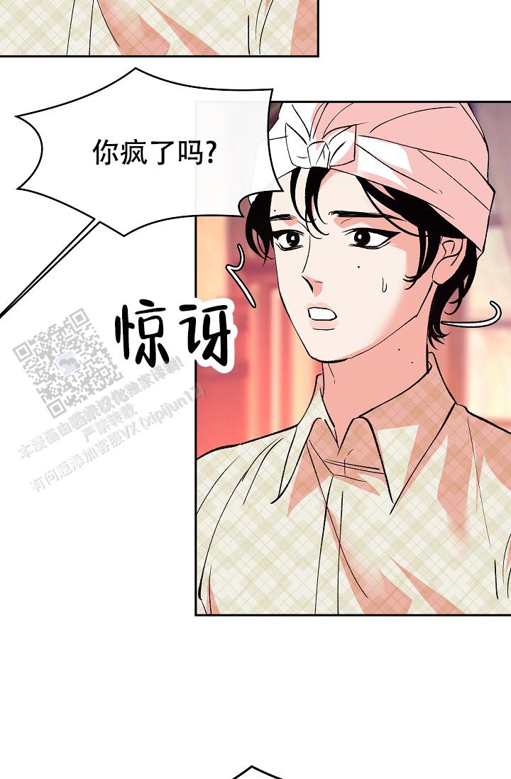 沙河事件漫画,第20话1图