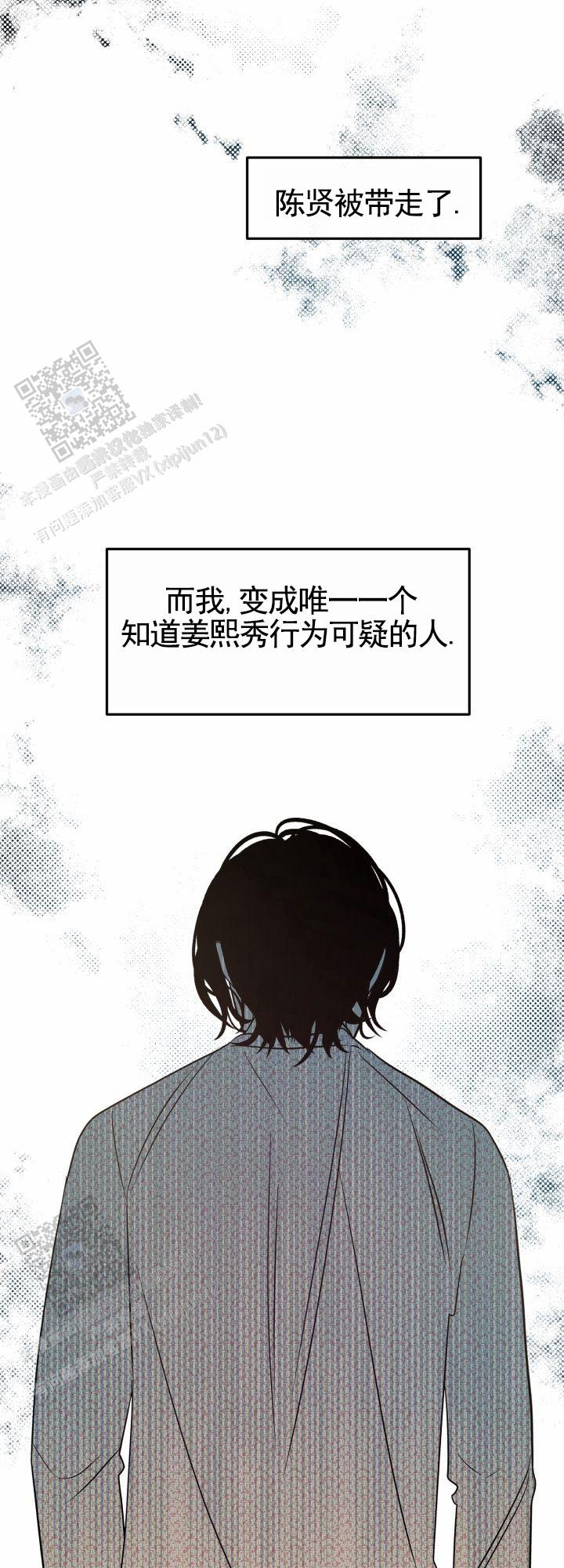 沙河漫画,第44话2图