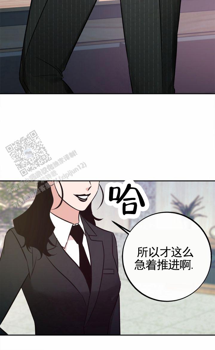 沙河市人民政府官网漫画,第39话2图