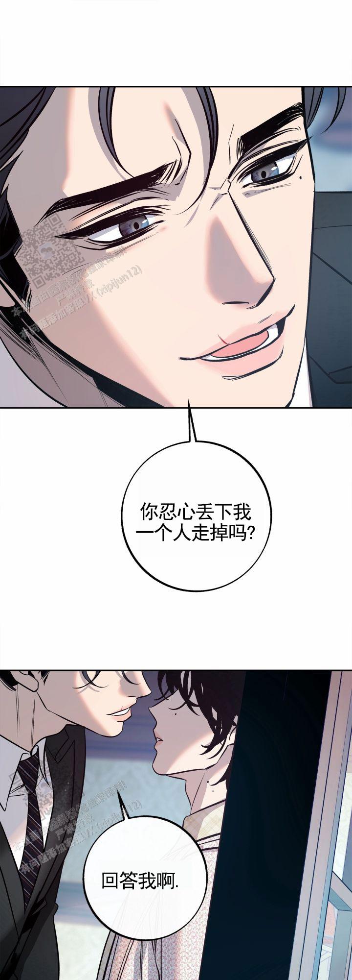 沙河漫画,第46话1图