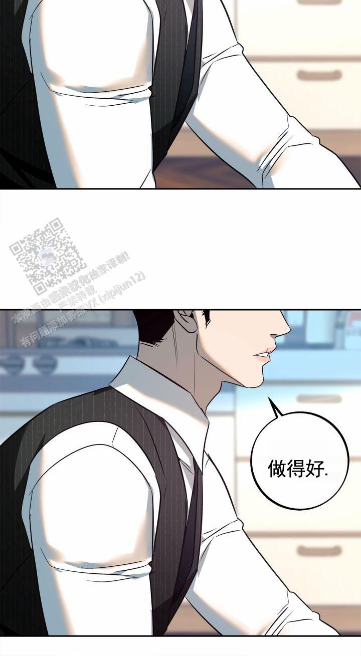 沙河漫画,第44话2图