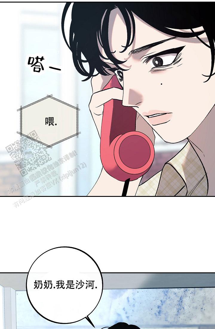 沙河事件漫画,第22话1图