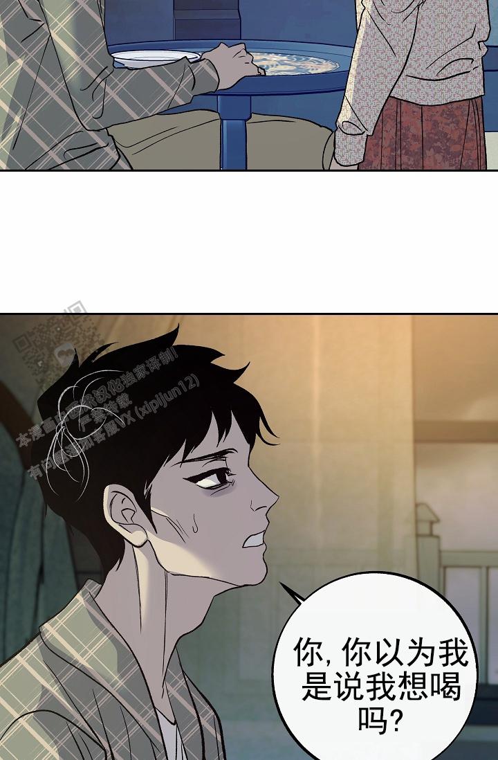 沙河医院漫画,第34话1图