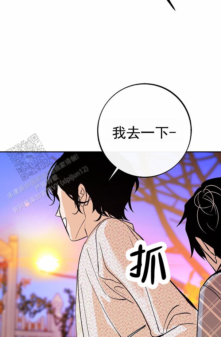 沙河市南旺村村志漫画,第31话1图