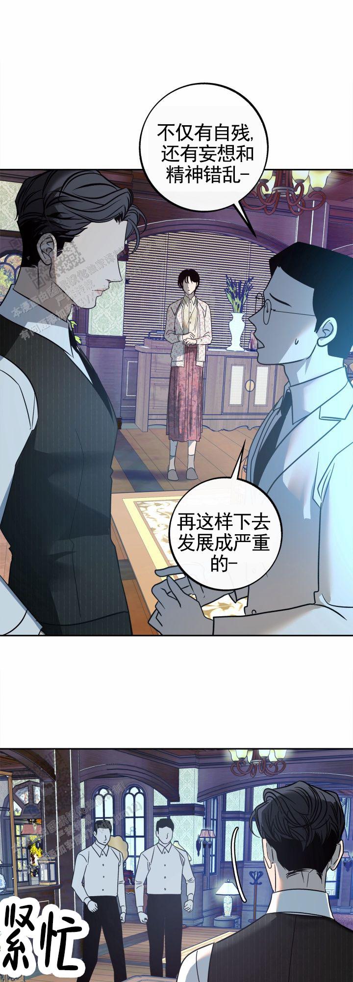 沙河事件漫画,第42话2图