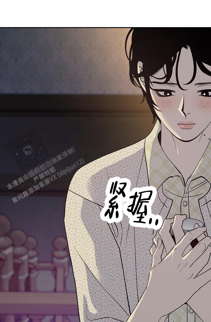 沙河漫画,第34话1图