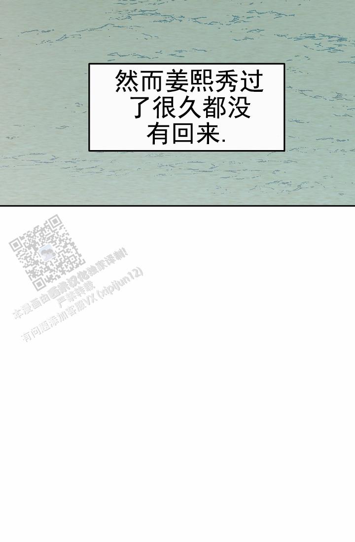 沙河市人民政府官网漫画,第27话2图