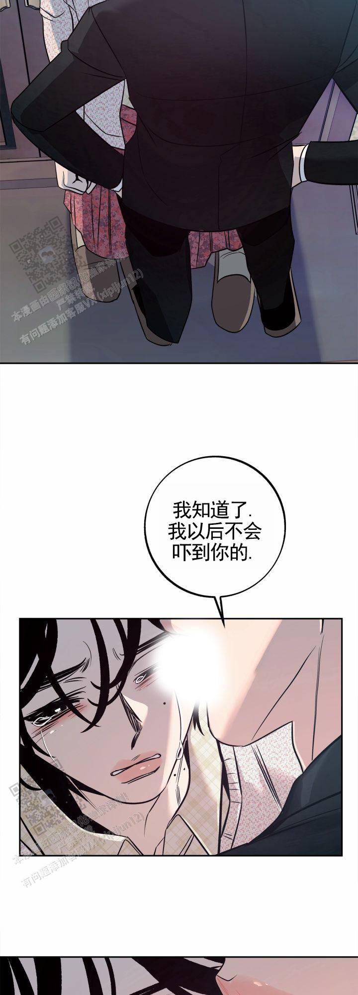 沙河口pm2.5漫画,第46话1图