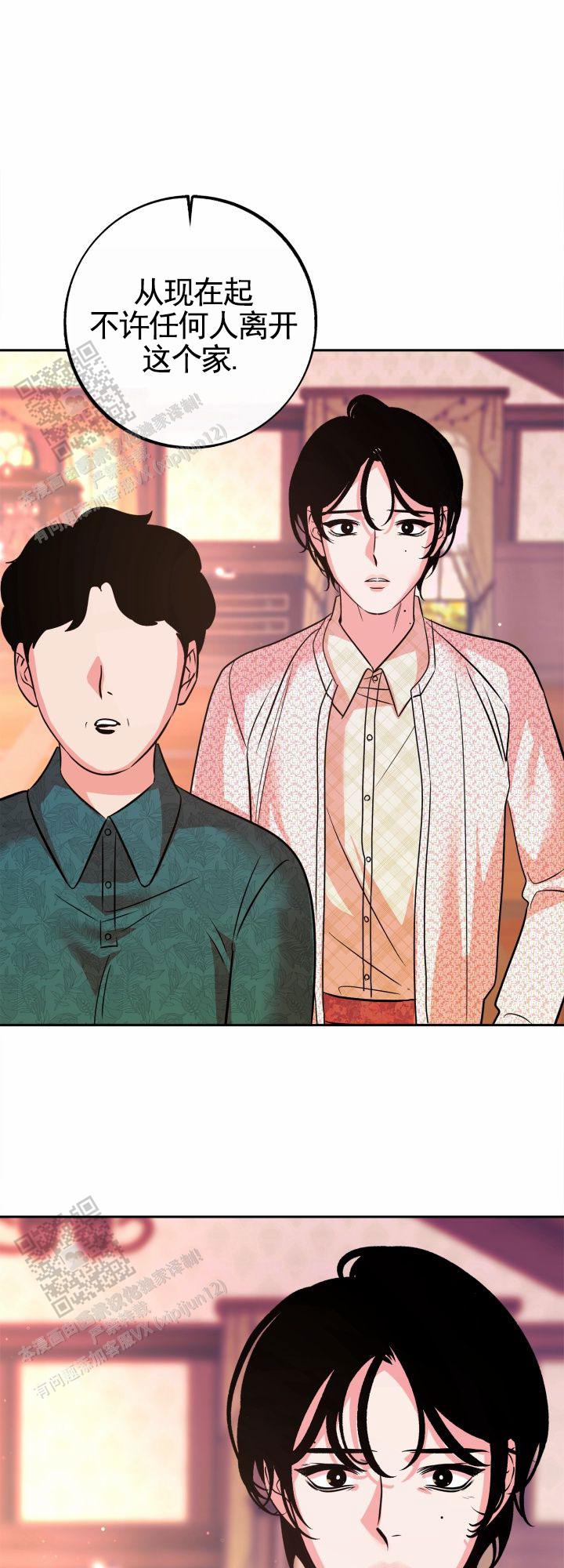 沙河医院漫画,第38话2图