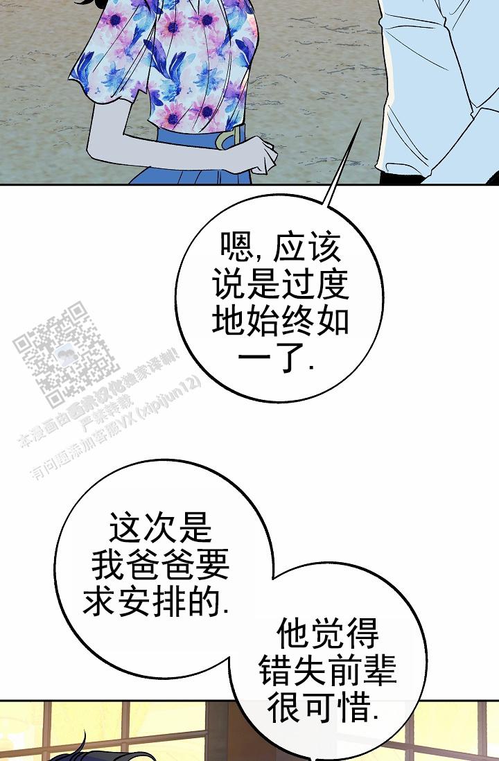 沙河事件漫画,第27话2图