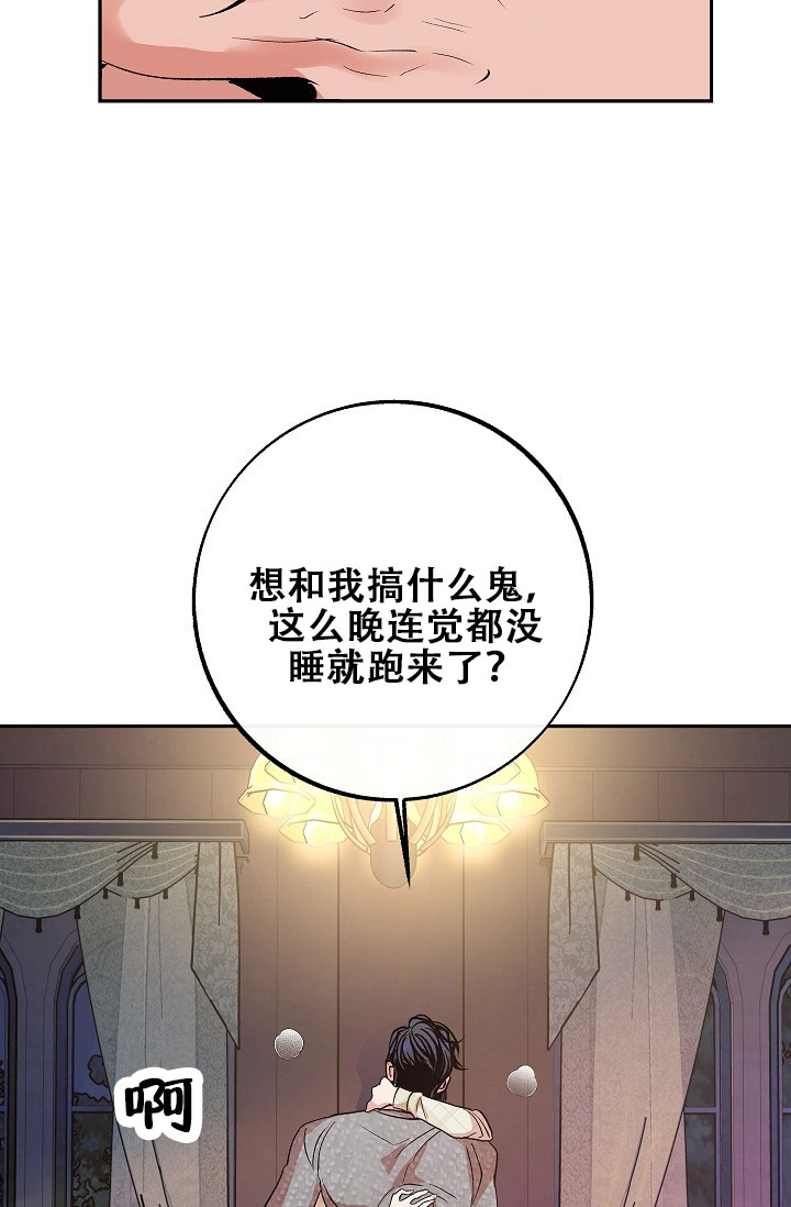 沙河大集最新消息今天漫画,第1话2图