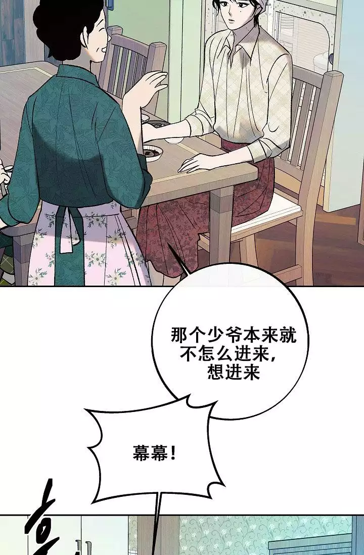 沙河服务区属于哪个市漫画,第3话1图