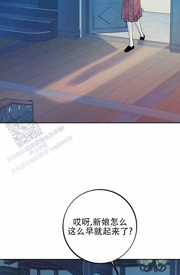 沙河医院漫画,第13话2图