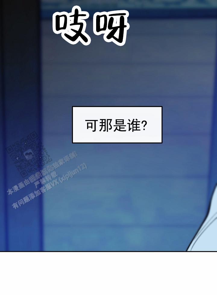 沙河事件漫画,第36话2图