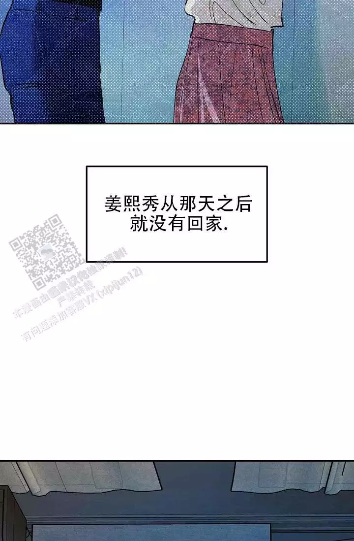 沙河漫画,第11话2图