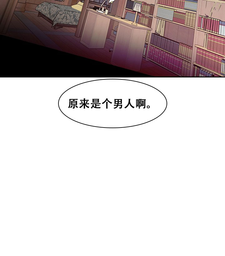 沙河漫画,第1话2图