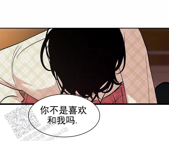 沙河口pm2.5漫画,第29话1图