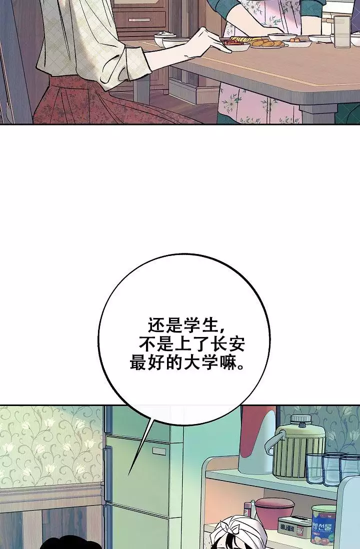 沙河服务区属于哪个市漫画,第3话2图