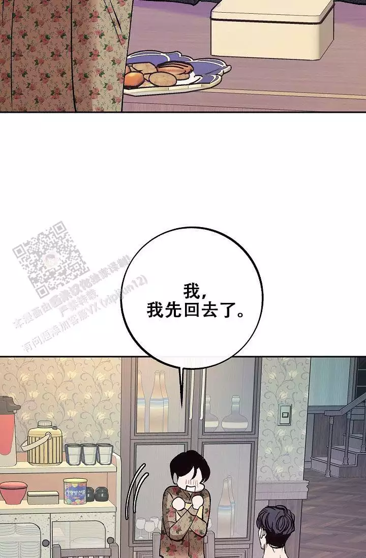 沙河医院漫画,第6话2图