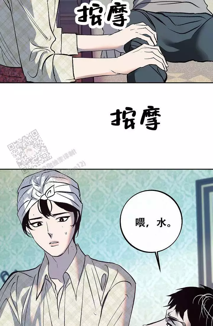 沙河事件漫画,第7话1图