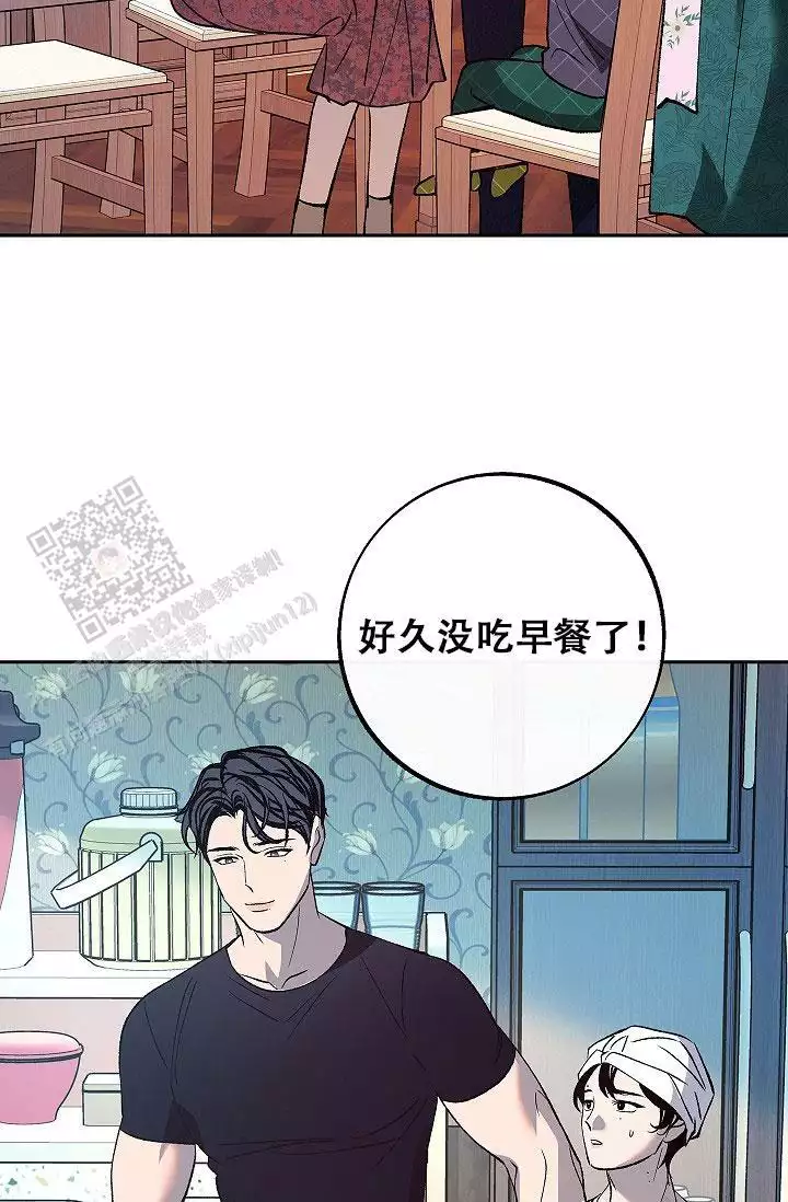 沙河市南旺村村志漫画,第9话1图