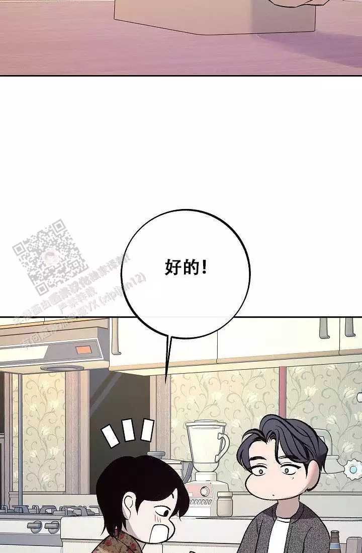 沙河所属哪个市漫画,第6话2图