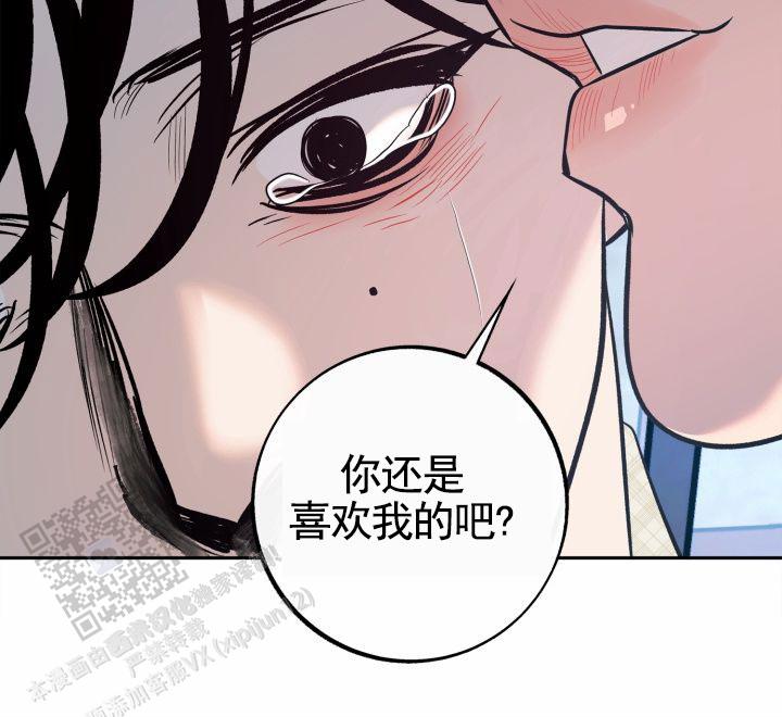 沙河口pm2.5漫画,第46话2图