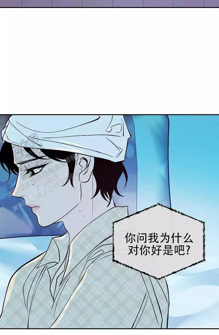 沙河市南旺村村志漫画,第11话2图