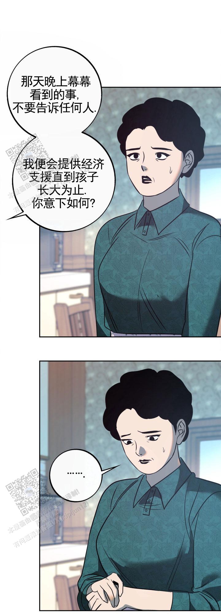 沙河漫画,第44话2图