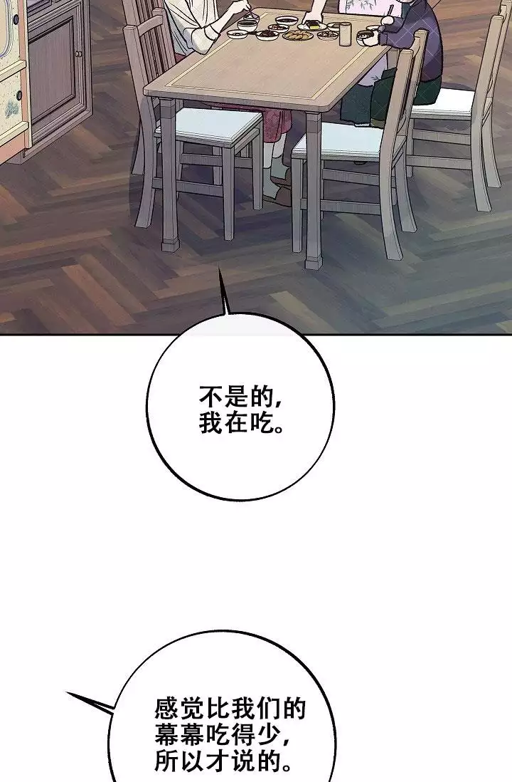 沙河疫情最新报告漫画,第3话1图