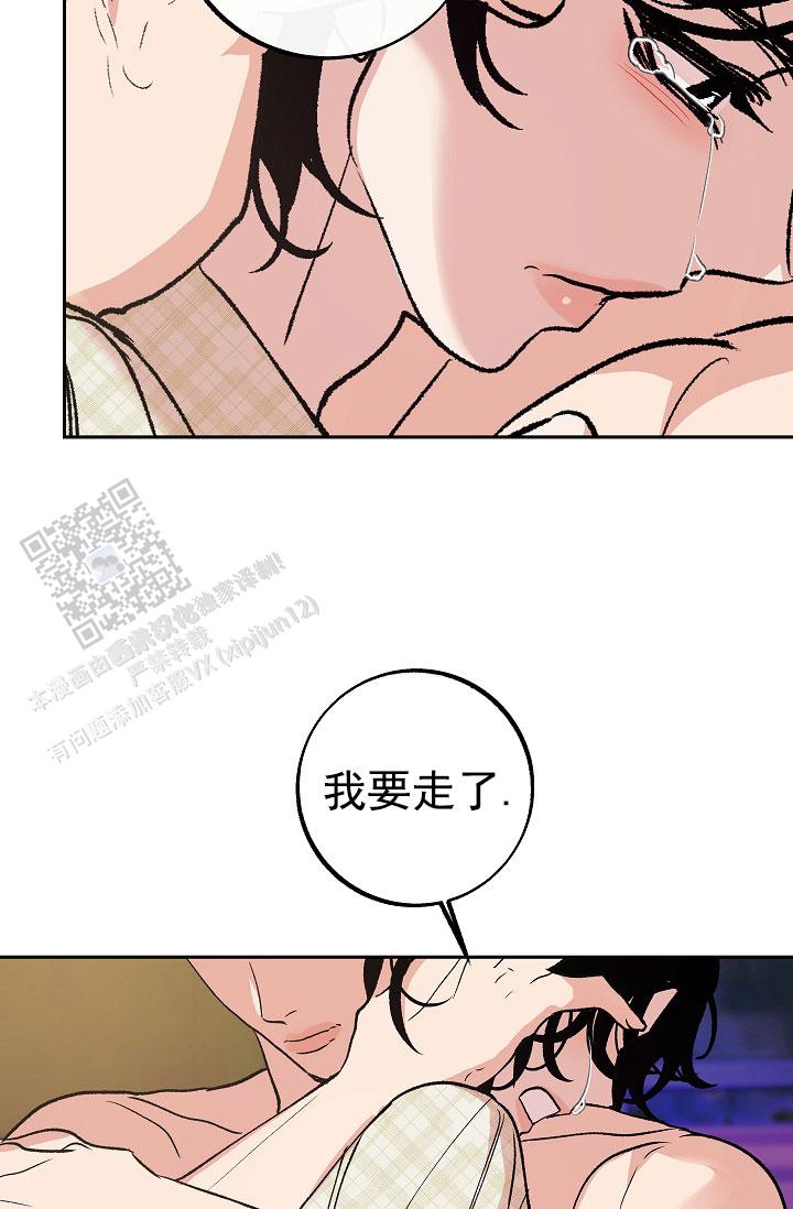 沙河服务区属于哪个市漫画,第30话2图