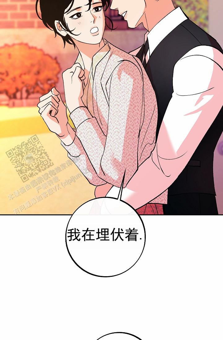 沙河服务区属于哪个市漫画,第32话2图