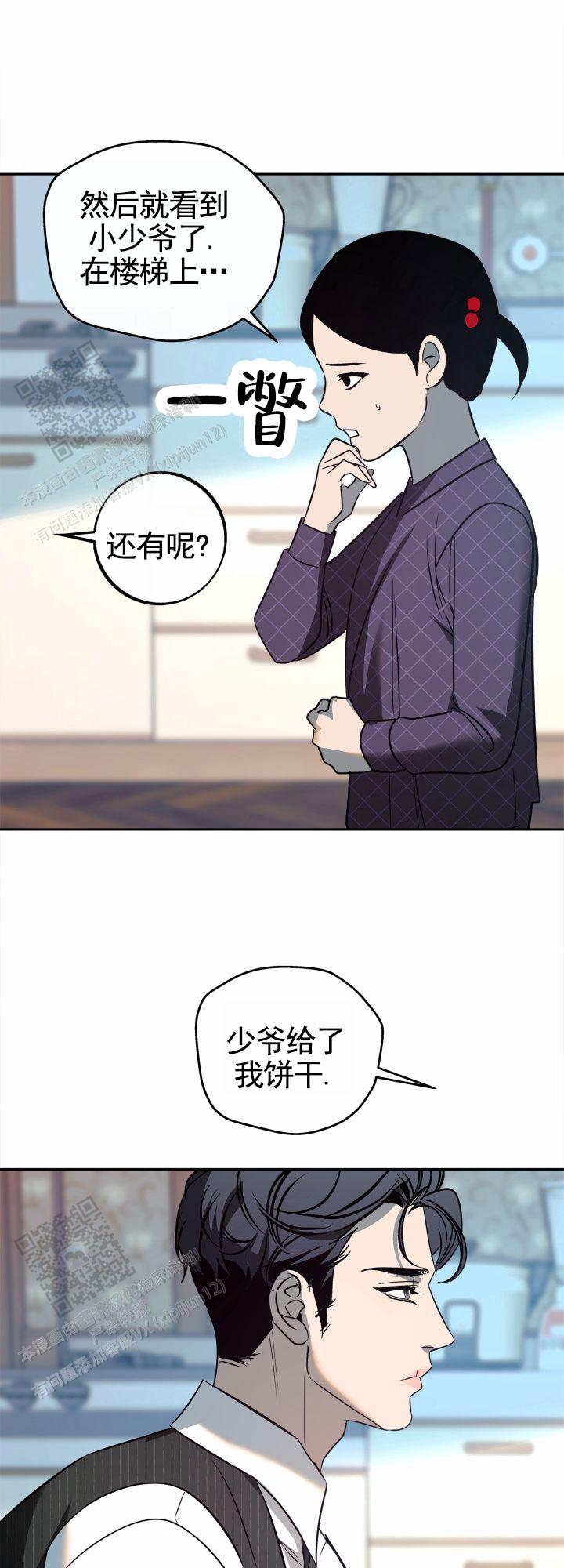 沙河漫画,第44话1图