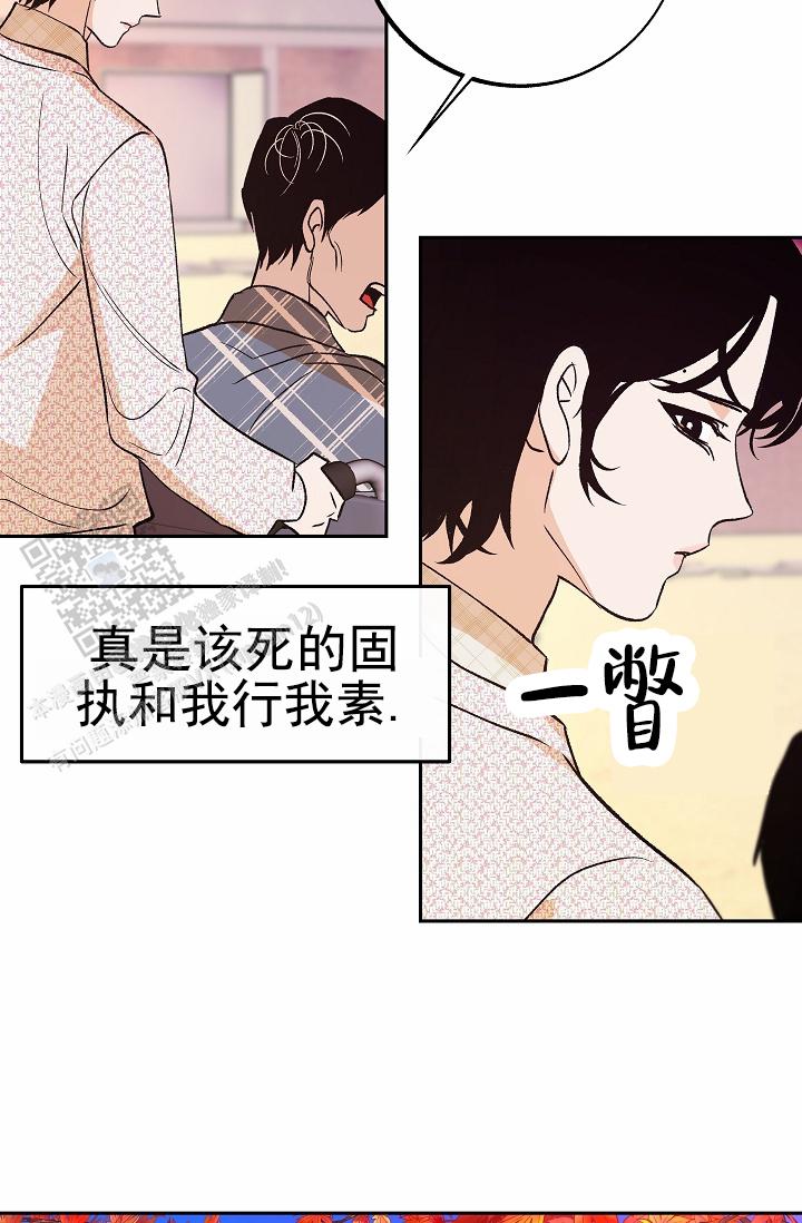 沙河市南旺村村志漫画,第31话1图