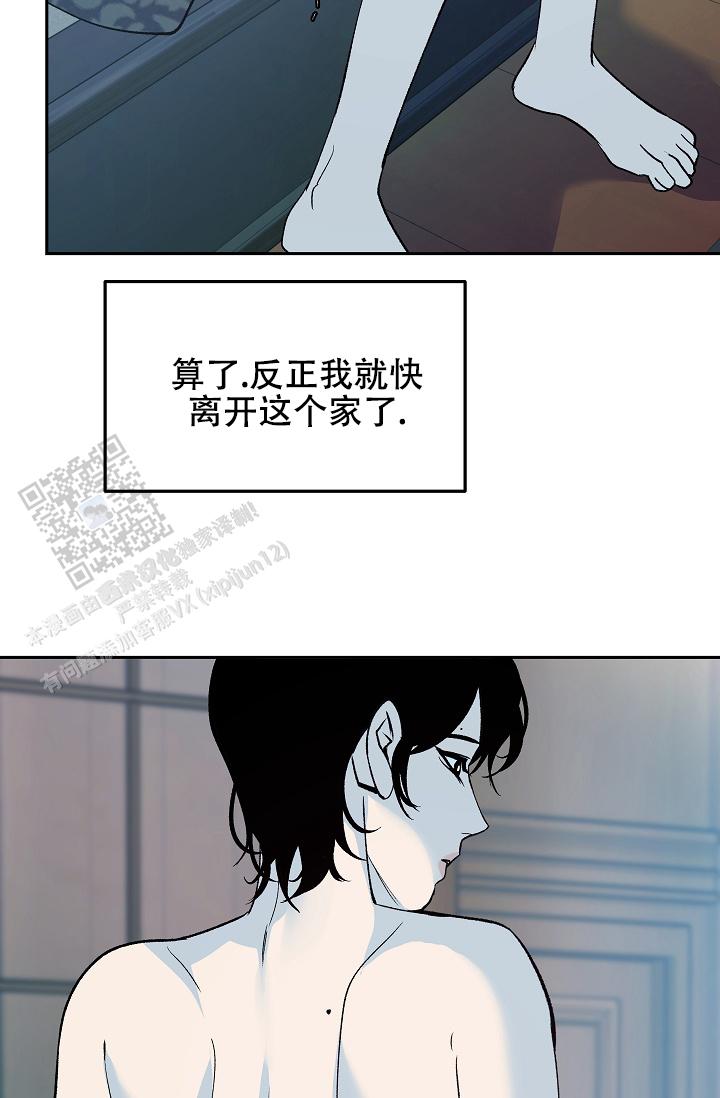 沙河所属哪个市漫画,第18话2图