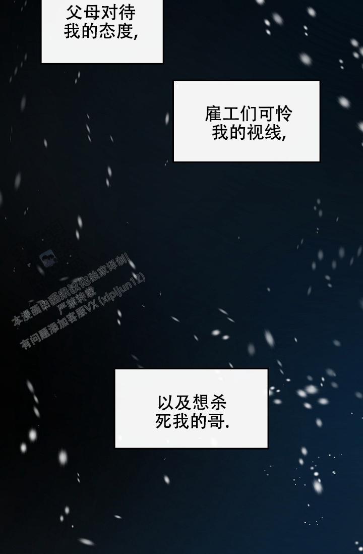 沙河漫画,第17话2图