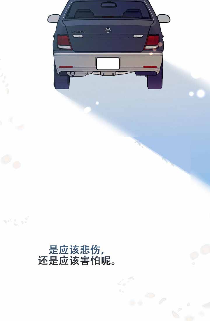沙河医院漫画,第1话2图