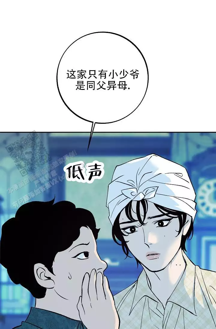 沙河医院漫画,第13话2图