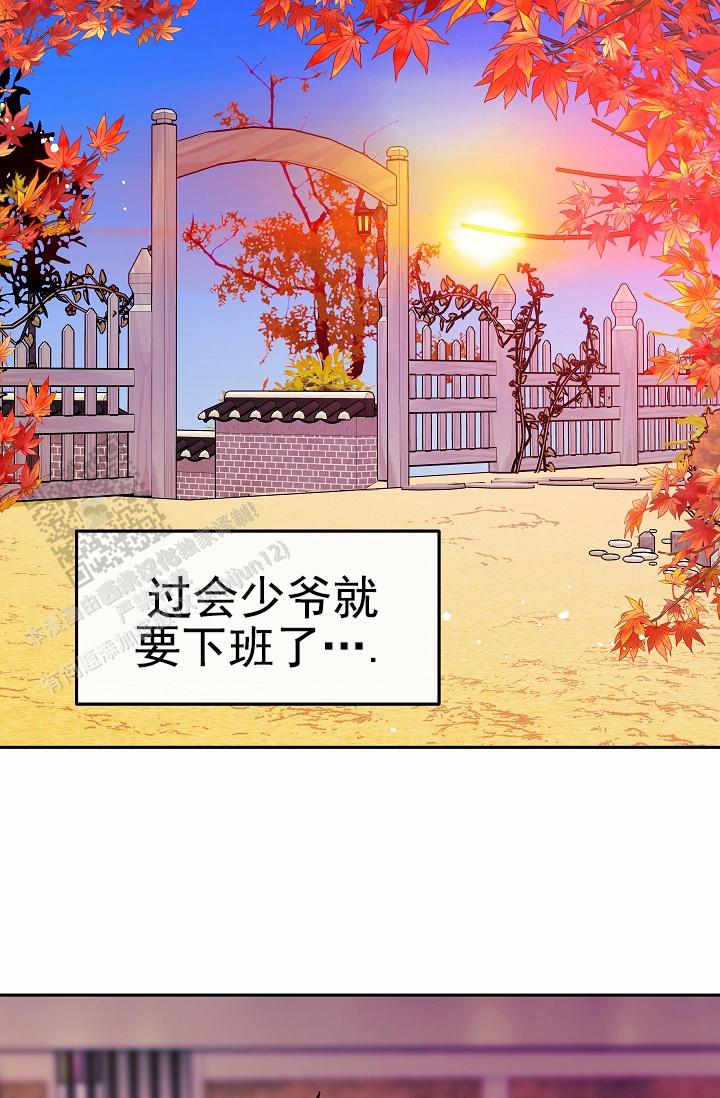 沙河市南旺村村志漫画,第31话2图