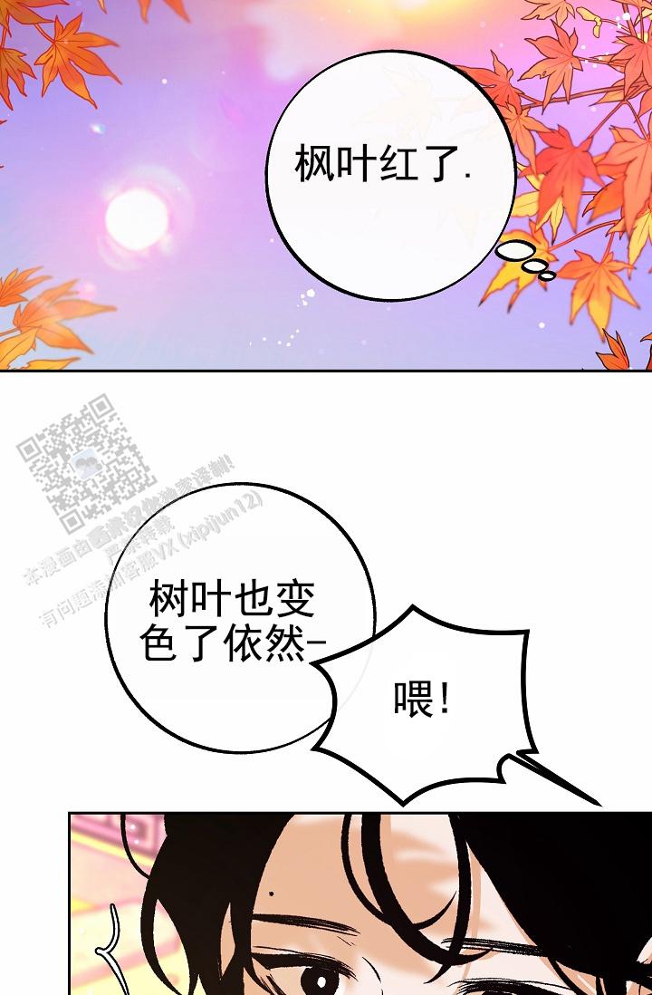 沙河市南旺村村志漫画,第31话2图