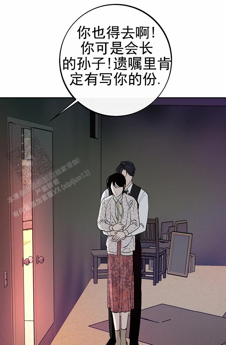 沙河服务区属于哪个市漫画,第32话2图