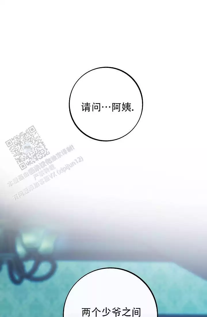沙河医院漫画,第13话2图