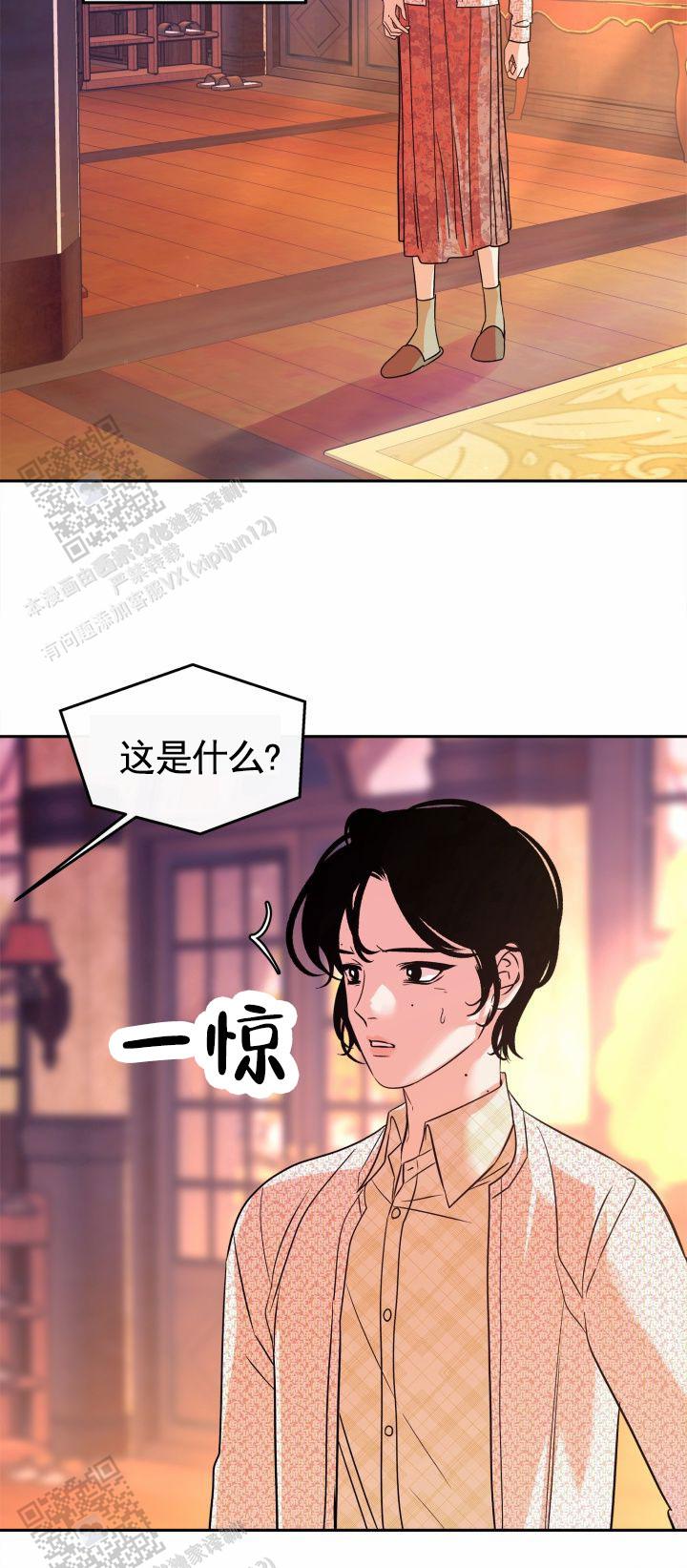 沙河所属哪个市漫画,第38话2图