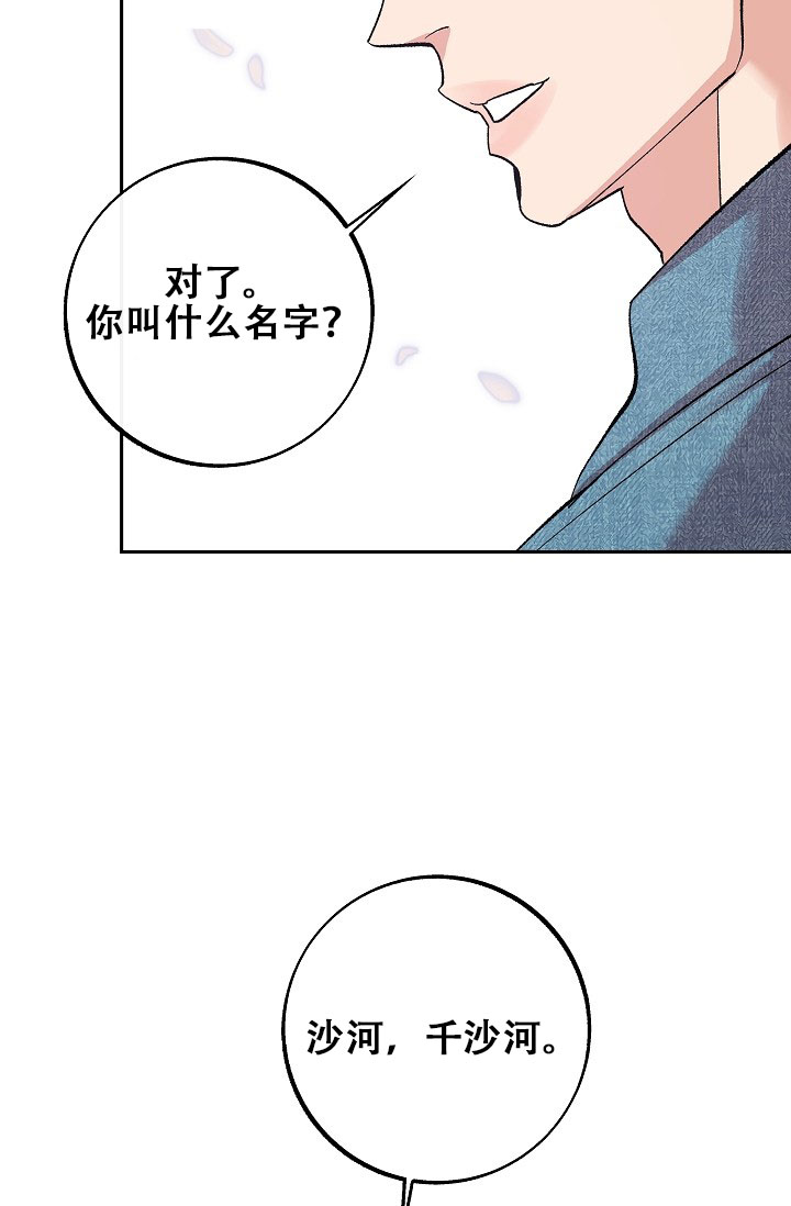 沙河医院漫画,第1话2图