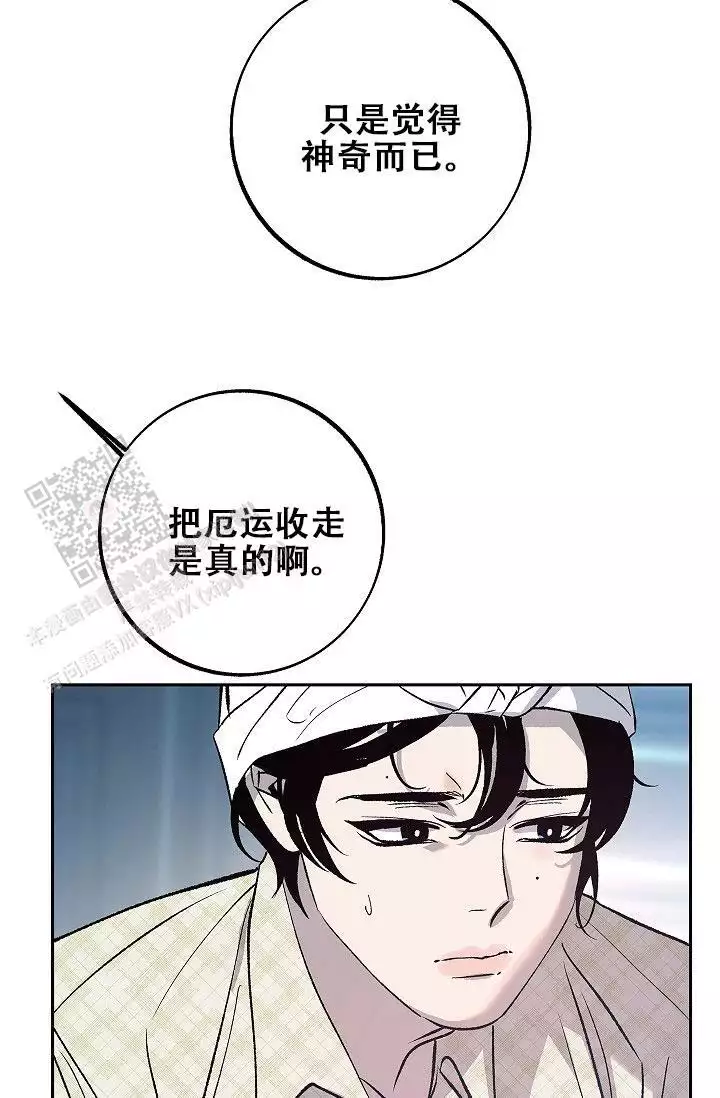 沙河大集最新消息今天漫画,第10话2图