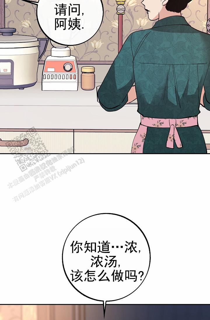 沙河天气预报漫画,第34话1图